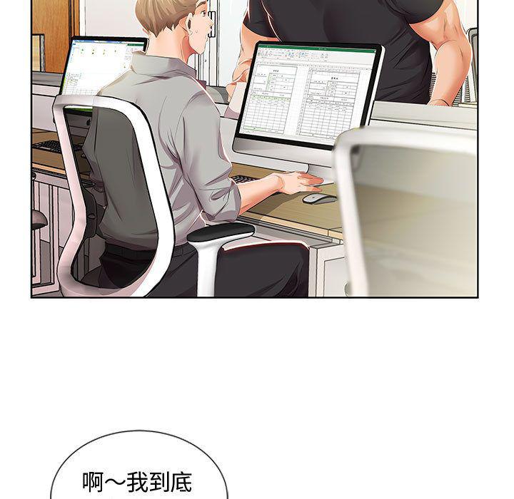 绅士漫画专注分享汉化本子韩漫全集-第3话无删减无遮挡章节图片 