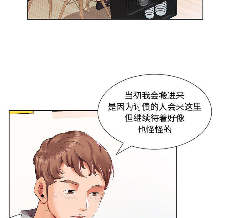 绅士漫画专注分享汉化本子韩漫全集-第3话无删减无遮挡章节图片 