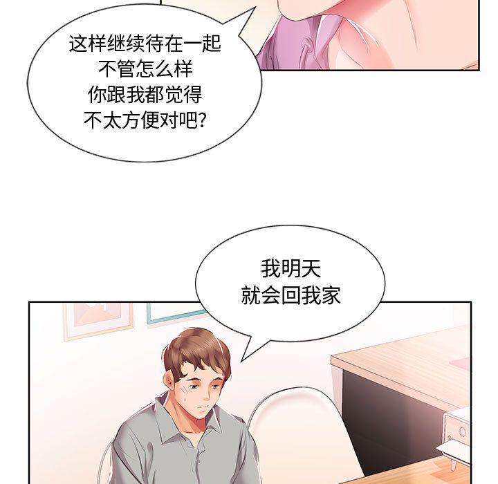 绅士漫画专注分享汉化本子韩漫全集-第3话无删减无遮挡章节图片 