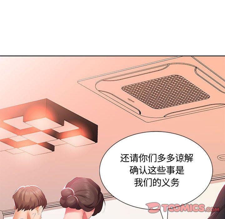 绅士漫画专注分享汉化本子韩漫全集-第3话无删减无遮挡章节图片 