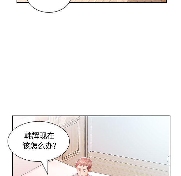 绅士漫画专注分享汉化本子韩漫全集-第3话无删减无遮挡章节图片 