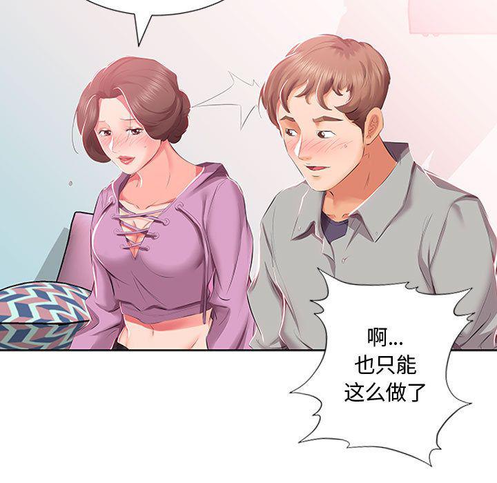 绅士漫画专注分享汉化本子韩漫全集-第3话无删减无遮挡章节图片 
