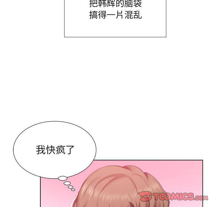 绅士漫画专注分享汉化本子韩漫全集-第4话无删减无遮挡章节图片 