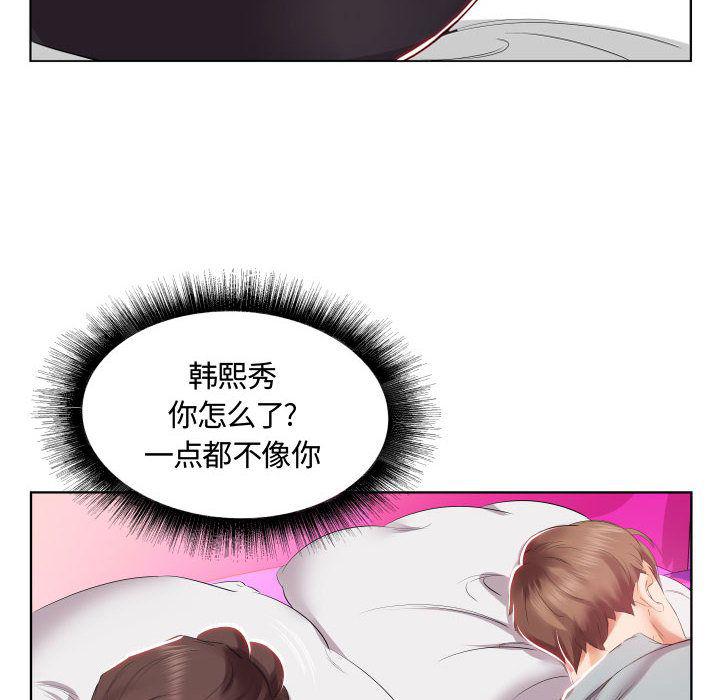 绅士漫画专注分享汉化本子韩漫全集-第4话无删减无遮挡章节图片 