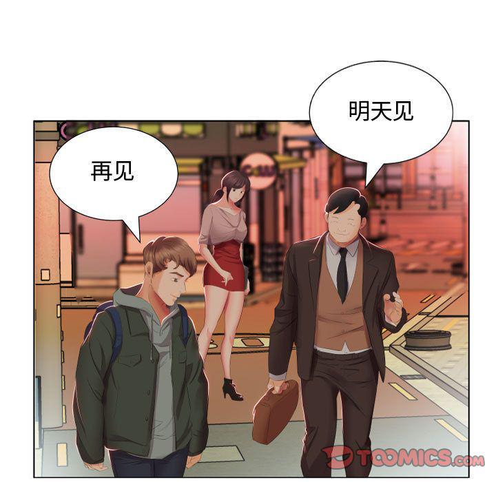 绅士漫画专注分享汉化本子韩漫全集-第4话无删减无遮挡章节图片 