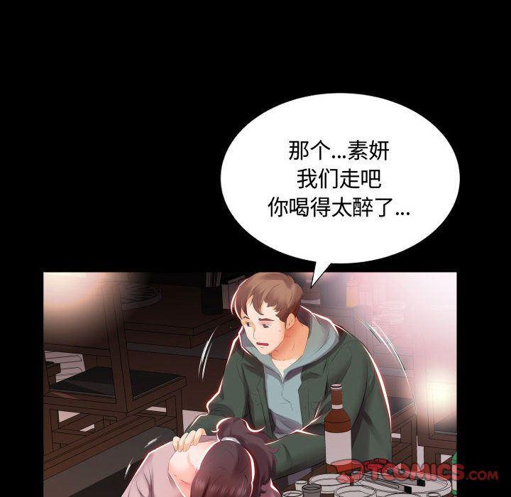 绅士漫画专注分享汉化本子韩漫全集-第5话无删减无遮挡章节图片 
