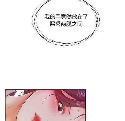 绅士漫画专注分享汉化本子韩漫全集-第8话无删减无遮挡章节图片 