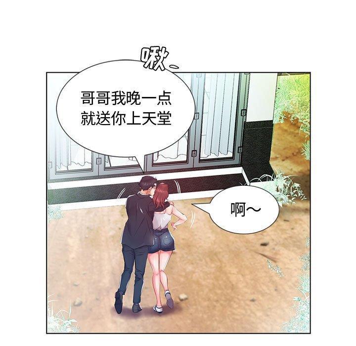 绅士漫画专注分享汉化本子韩漫全集-第9话无删减无遮挡章节图片 