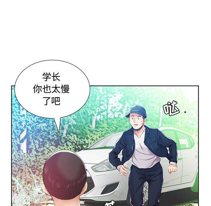 绅士漫画专注分享汉化本子韩漫全集-第9话无删减无遮挡章节图片 