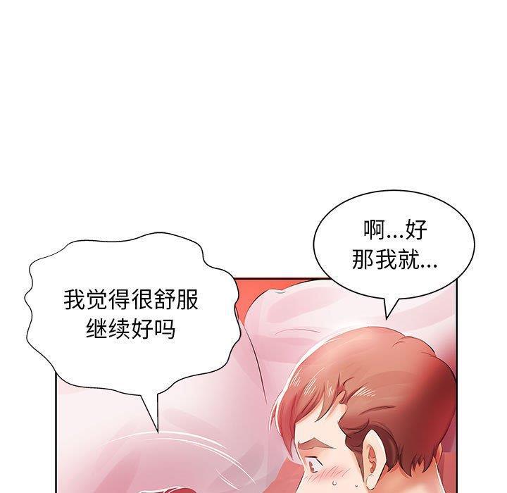 绅士漫画专注分享汉化本子韩漫全集-第11话无删减无遮挡章节图片 