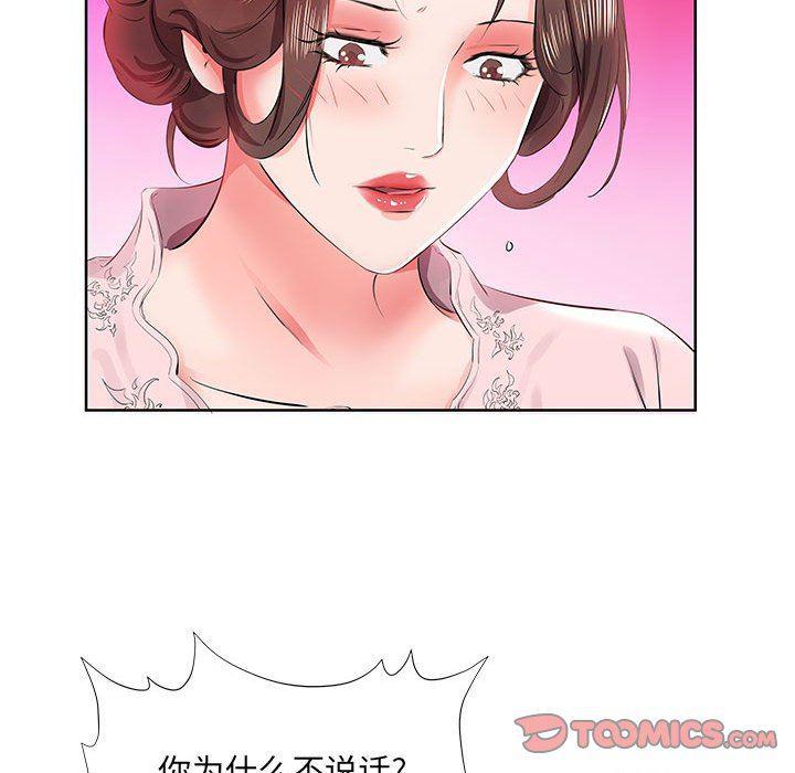 绅士漫画专注分享汉化本子韩漫全集-第13话无删减无遮挡章节图片 