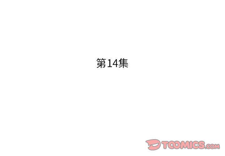 绅士漫画专注分享汉化本子韩漫全集-第14话无删减无遮挡章节图片 