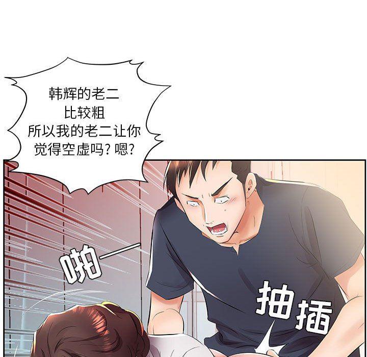 绅士漫画专注分享汉化本子韩漫全集-第14话无删减无遮挡章节图片 
