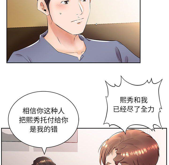 绅士漫画专注分享汉化本子韩漫全集-第14话无删减无遮挡章节图片 