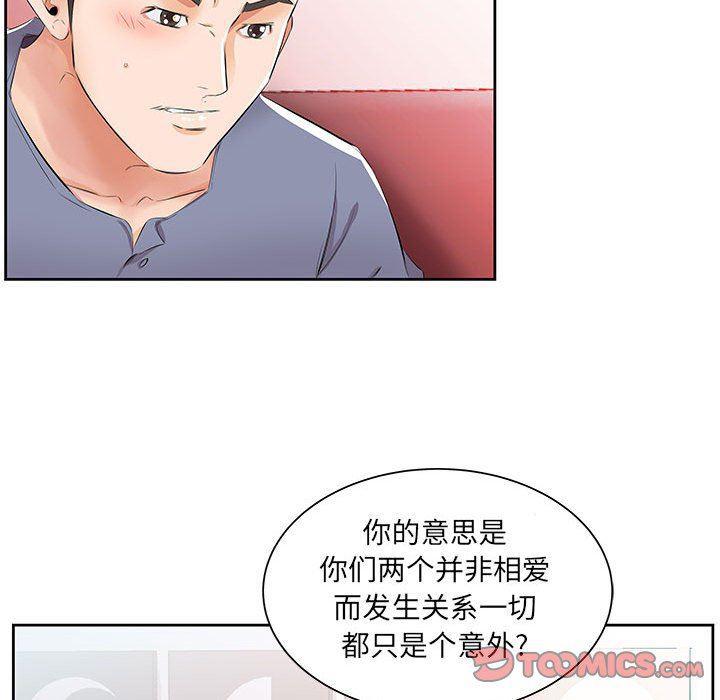 绅士漫画专注分享汉化本子韩漫全集-第14话无删减无遮挡章节图片 