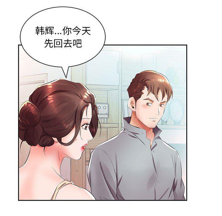 绅士漫画专注分享汉化本子韩漫全集-第14话无删减无遮挡章节图片 