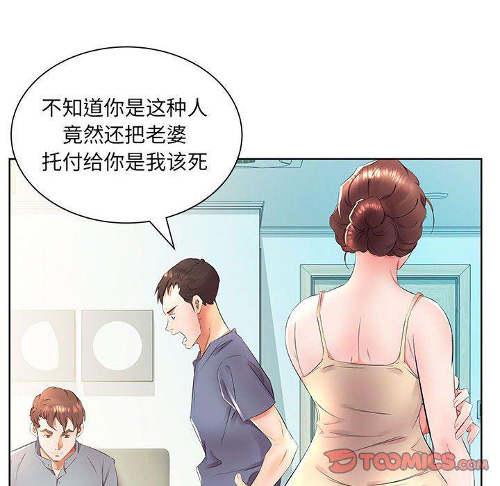 绅士漫画专注分享汉化本子韩漫全集-第15话无删减无遮挡章节图片 