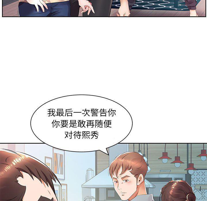 绅士漫画专注分享汉化本子韩漫全集-第15话无删减无遮挡章节图片 