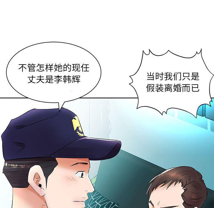 绅士漫画专注分享汉化本子韩漫全集-第15话无删减无遮挡章节图片 
