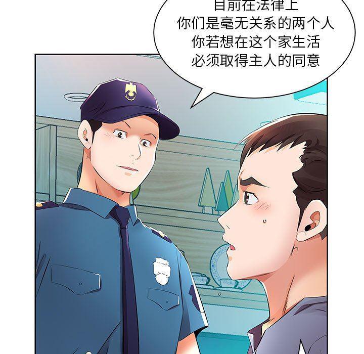 绅士漫画专注分享汉化本子韩漫全集-第15话无删减无遮挡章节图片 