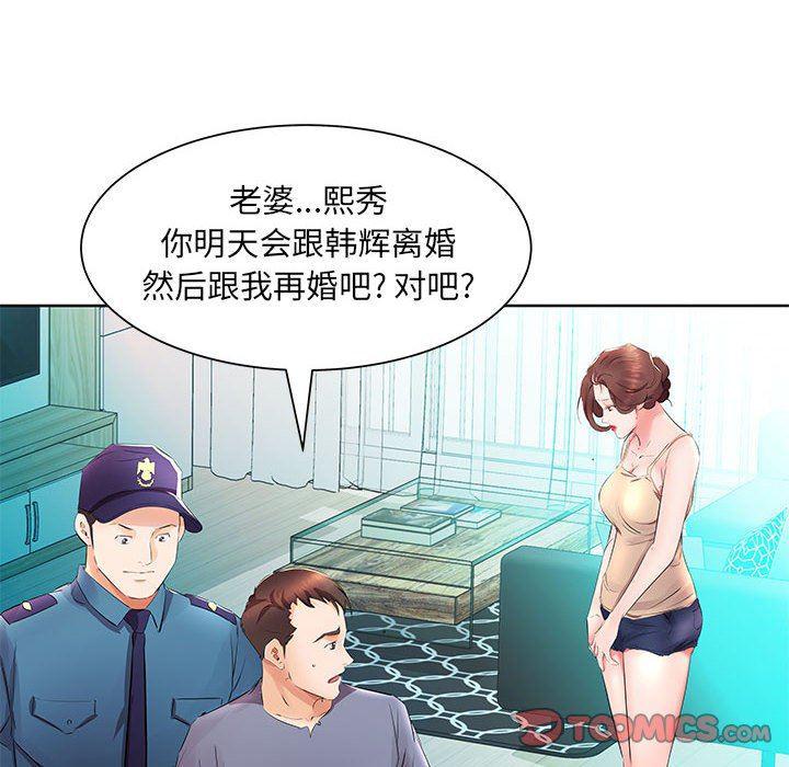 绅士漫画专注分享汉化本子韩漫全集-第15话无删减无遮挡章节图片 