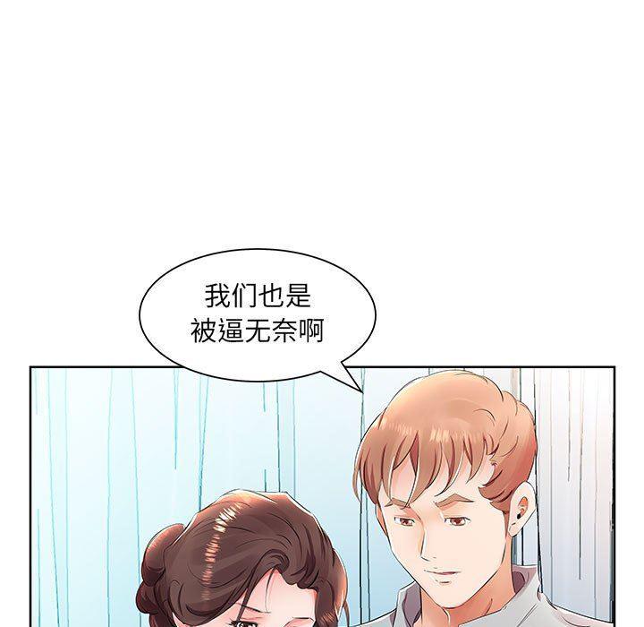 绅士漫画专注分享汉化本子韩漫全集-第15话无删减无遮挡章节图片 