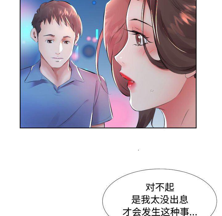 绅士漫画专注分享汉化本子韩漫全集-第16话无删减无遮挡章节图片 