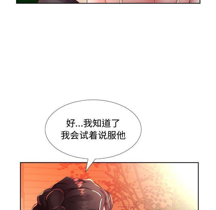 绅士漫画专注分享汉化本子韩漫全集-第16话无删减无遮挡章节图片 