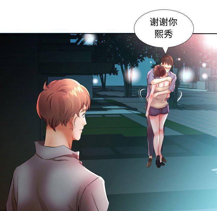 绅士漫画专注分享汉化本子韩漫全集-第16话无删减无遮挡章节图片 