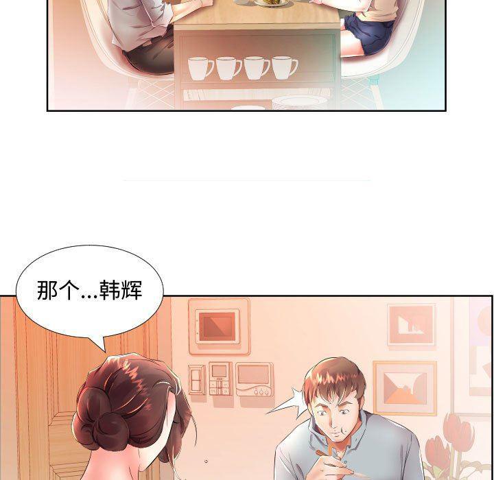 绅士漫画专注分享汉化本子韩漫全集-第16话无删减无遮挡章节图片 