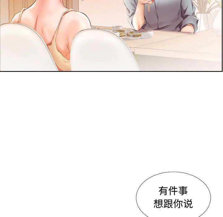 绅士漫画专注分享汉化本子韩漫全集-第16话无删减无遮挡章节图片 