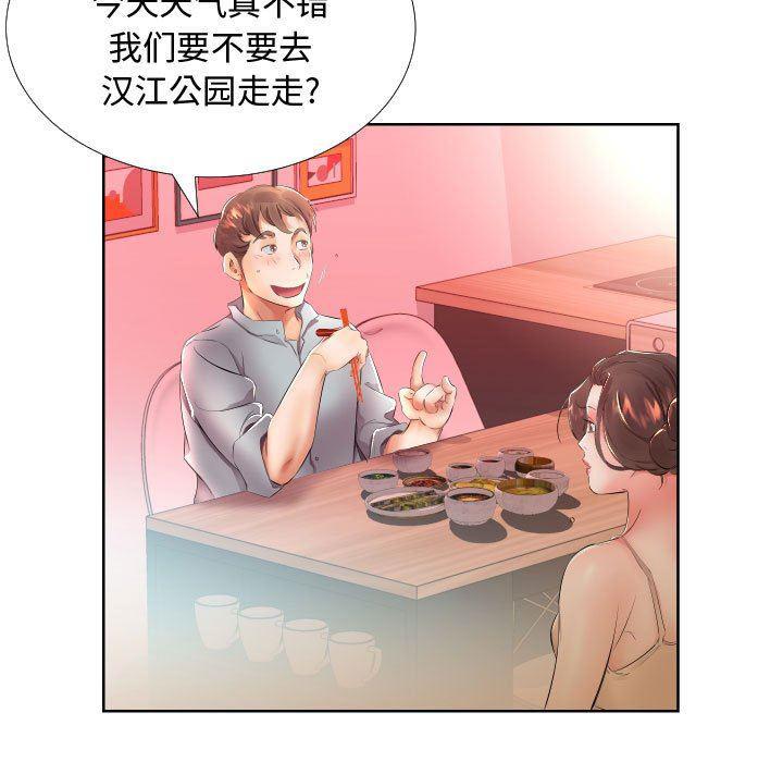 绅士漫画专注分享汉化本子韩漫全集-第16话无删减无遮挡章节图片 