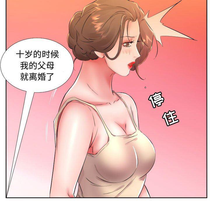 绅士漫画专注分享汉化本子韩漫全集-第16话无删减无遮挡章节图片 