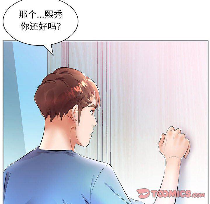 绅士漫画专注分享汉化本子韩漫全集-第17话无删减无遮挡章节图片 