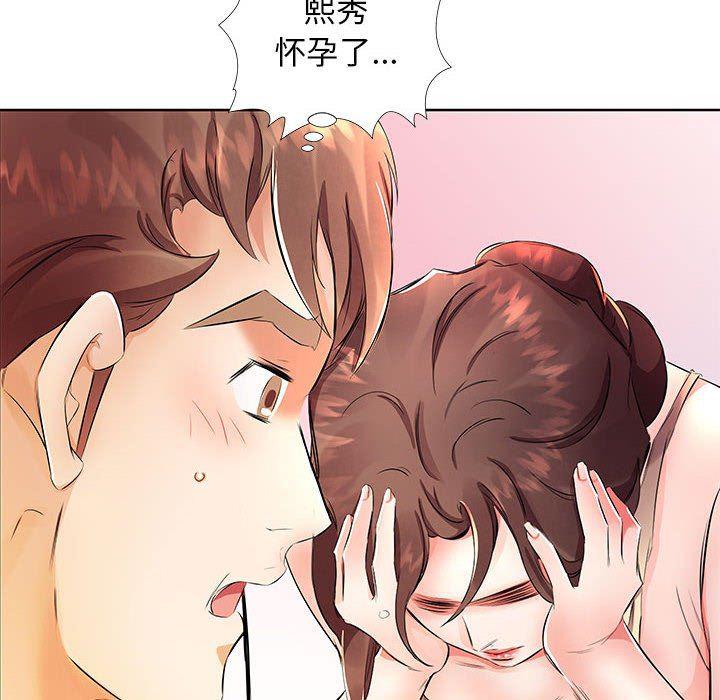 绅士漫画专注分享汉化本子韩漫全集-第17话无删减无遮挡章节图片 