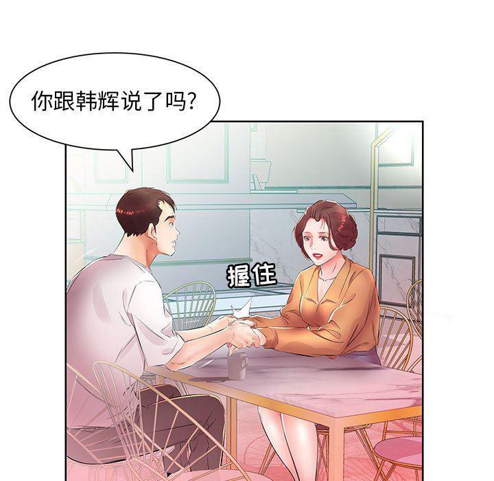 绅士漫画专注分享汉化本子韩漫全集-第18话无删减无遮挡章节图片 