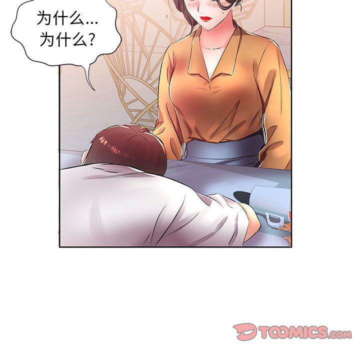 绅士漫画专注分享汉化本子韩漫全集-第18话无删减无遮挡章节图片 