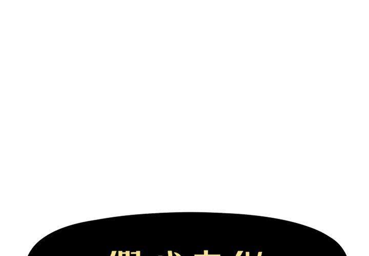 绅士漫画专注分享汉化本子韩漫全集-第20话无删减无遮挡章节图片 