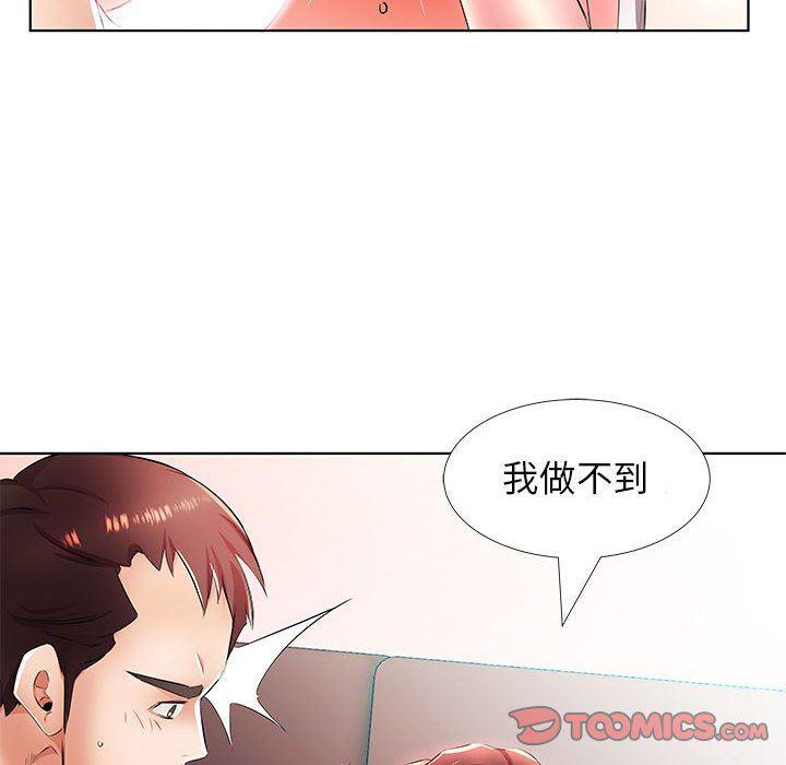 绅士漫画专注分享汉化本子韩漫全集-第20话无删减无遮挡章节图片 