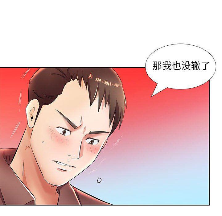绅士漫画专注分享汉化本子韩漫全集-第20话无删减无遮挡章节图片 
