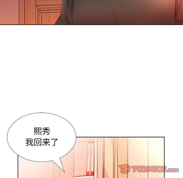 绅士漫画专注分享汉化本子韩漫全集-第20话无删减无遮挡章节图片 
