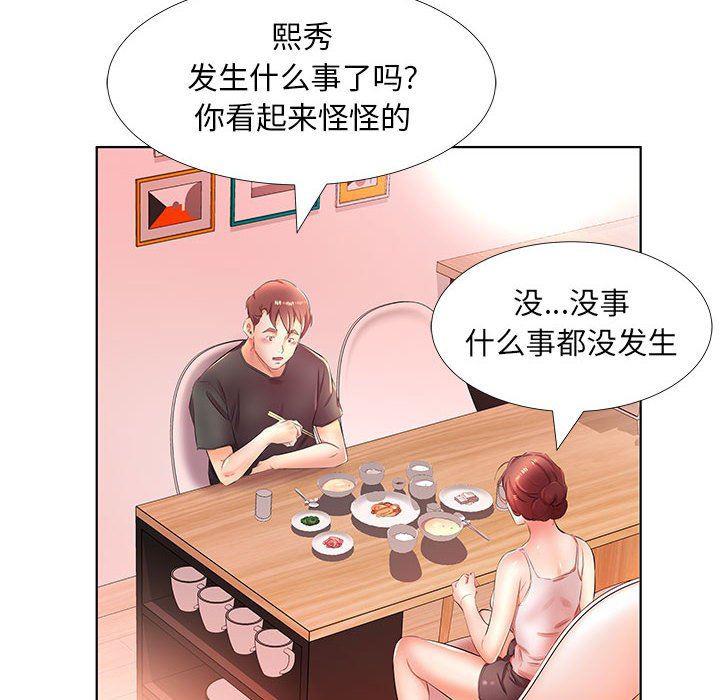 绅士漫画专注分享汉化本子韩漫全集-第20话无删减无遮挡章节图片 