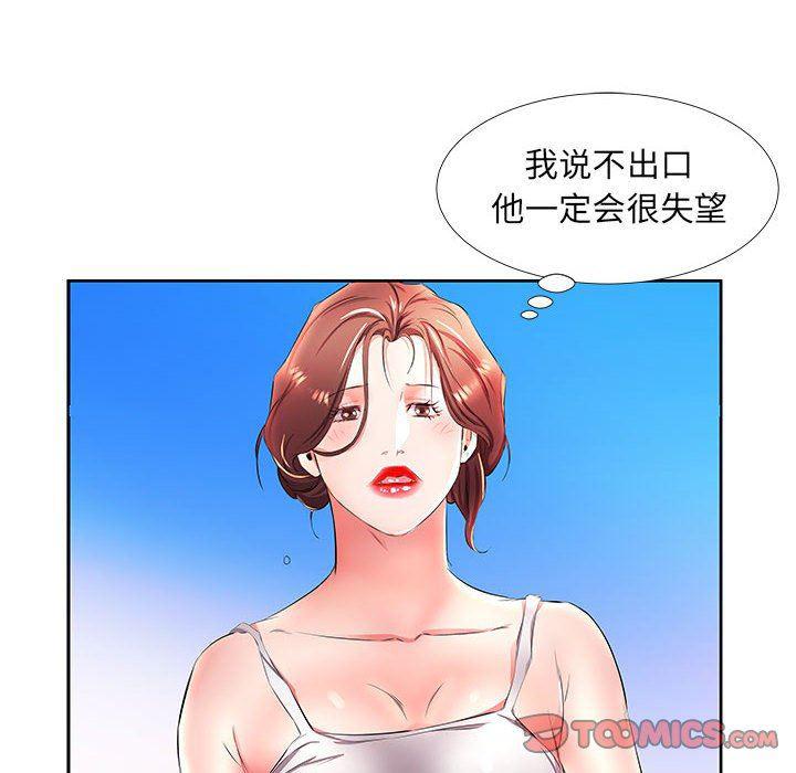 绅士漫画专注分享汉化本子韩漫全集-第20话无删减无遮挡章节图片 