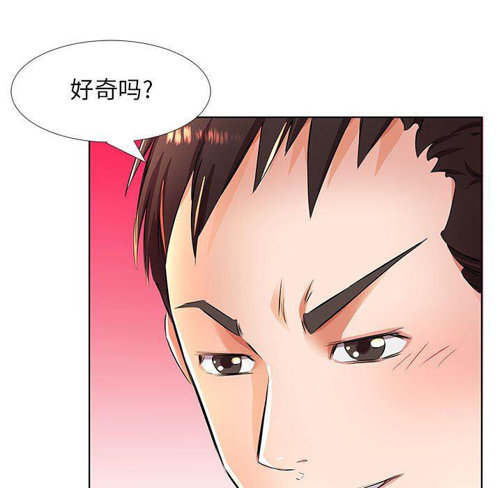 绅士漫画专注分享汉化本子韩漫全集-第20话无删减无遮挡章节图片 