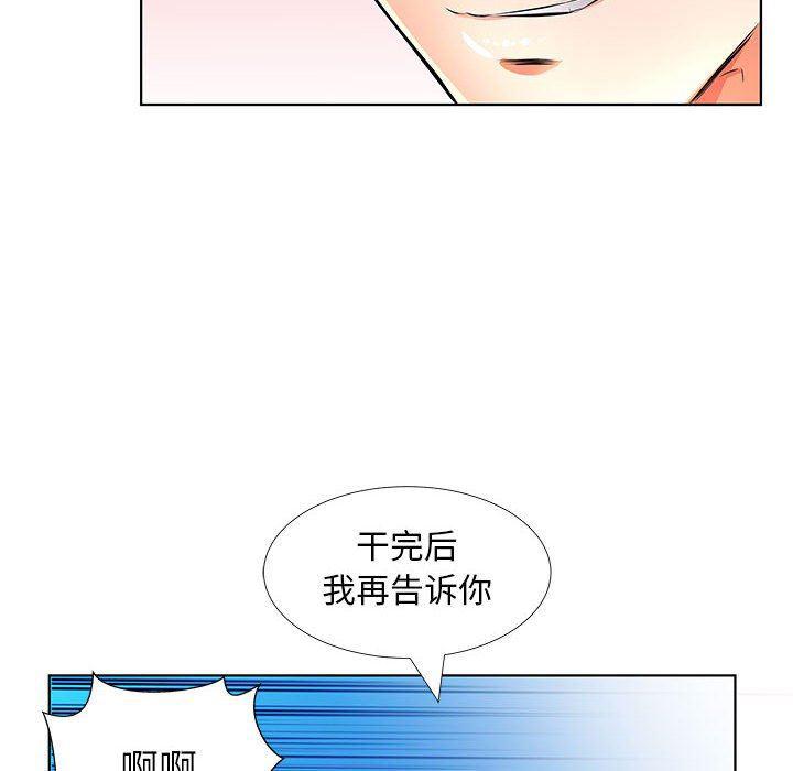绅士漫画专注分享汉化本子韩漫全集-第20话无删减无遮挡章节图片 