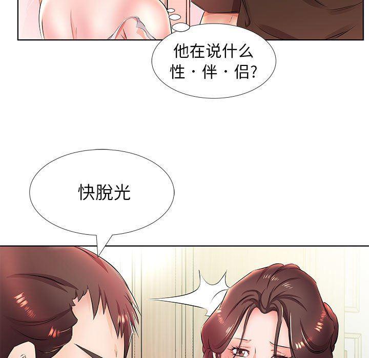 绅士漫画专注分享汉化本子韩漫全集-第20话无删减无遮挡章节图片 