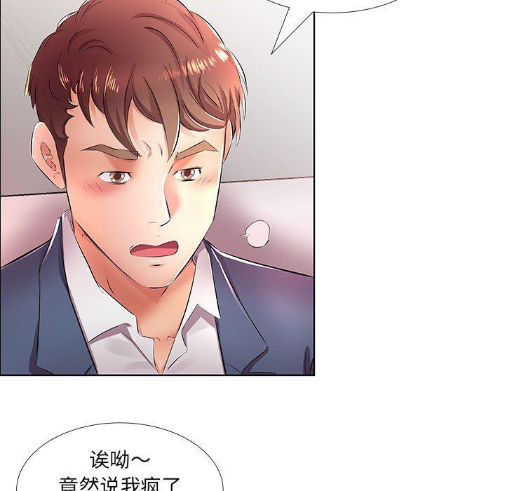 绅士漫画专注分享汉化本子韩漫全集-第21话无删减无遮挡章节图片 