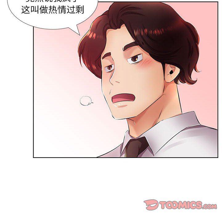 绅士漫画专注分享汉化本子韩漫全集-第21话无删减无遮挡章节图片 