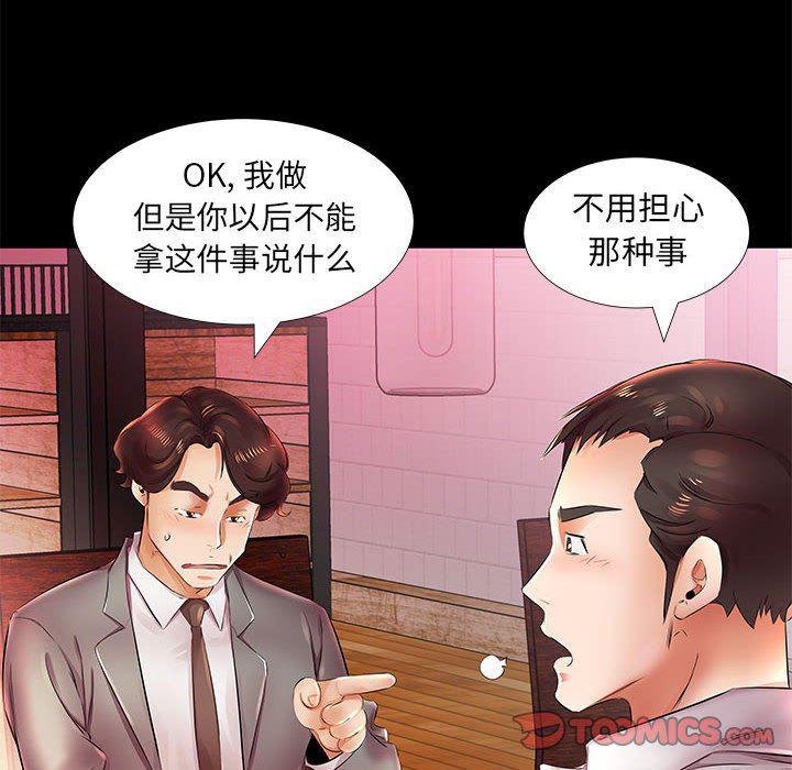 绅士漫画专注分享汉化本子韩漫全集-第22话无删减无遮挡章节图片 