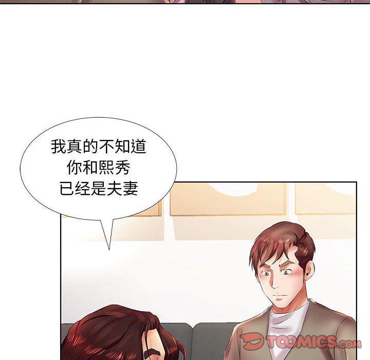 绅士漫画专注分享汉化本子韩漫全集-第22话无删减无遮挡章节图片 